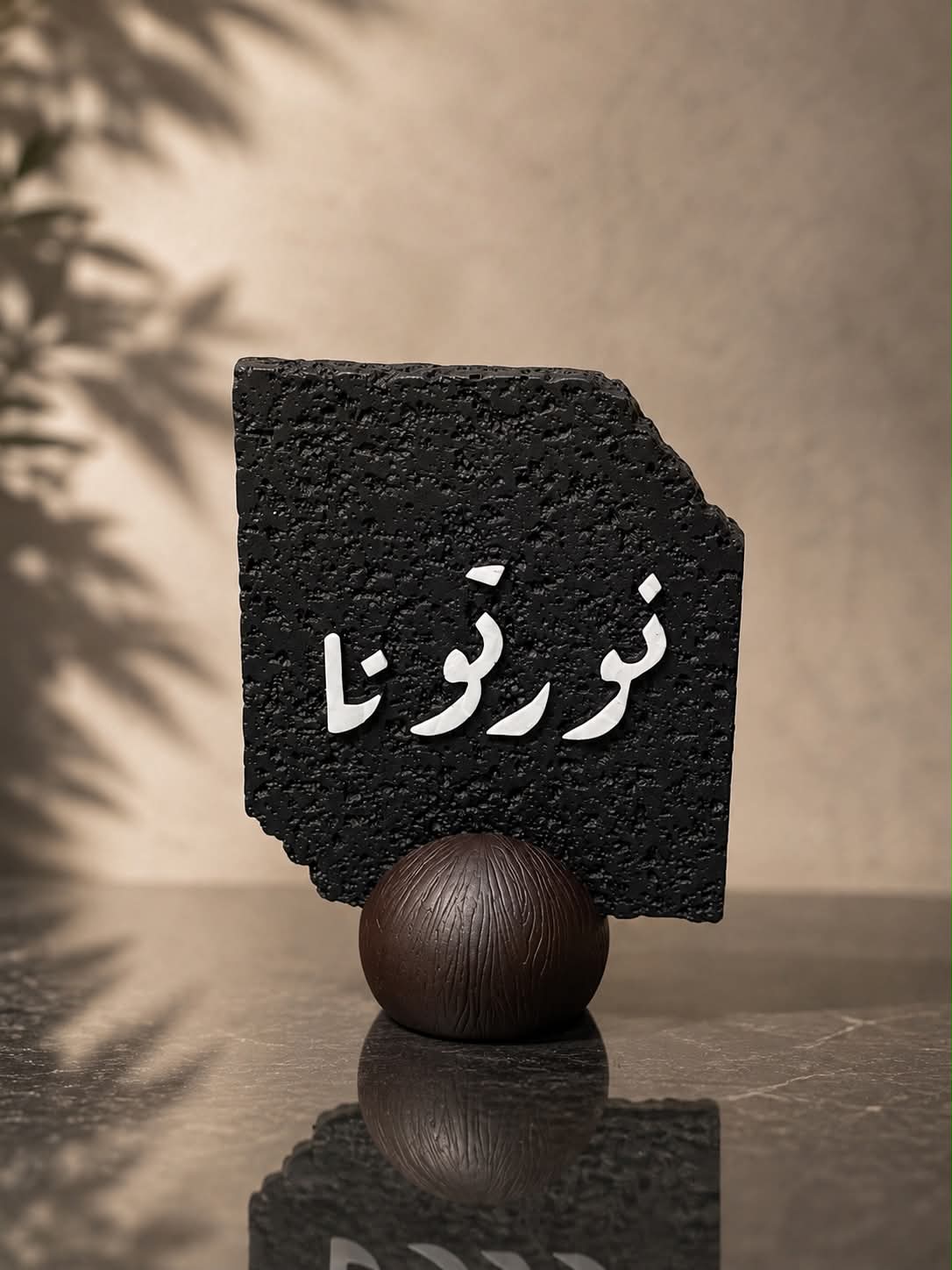 Nawartouna Black Art Stone