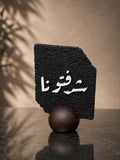 Sharaftouna Black Art Stone