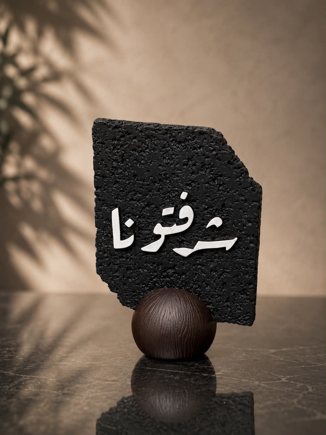 Sharaftouna Black Art Stone