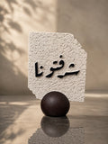 Sharaftouna White Art Stone