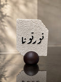 Nawartouna White Art Stone